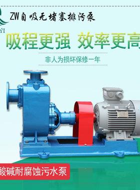 W自50ZW20-3吸泵大吸力无堵塞污大泥通道排泵活性污泥泵清淤污水Z