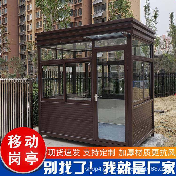 户外真实室岗亭小可定做 学--校门卫值班岗亭 区物业保漆安室岗亭