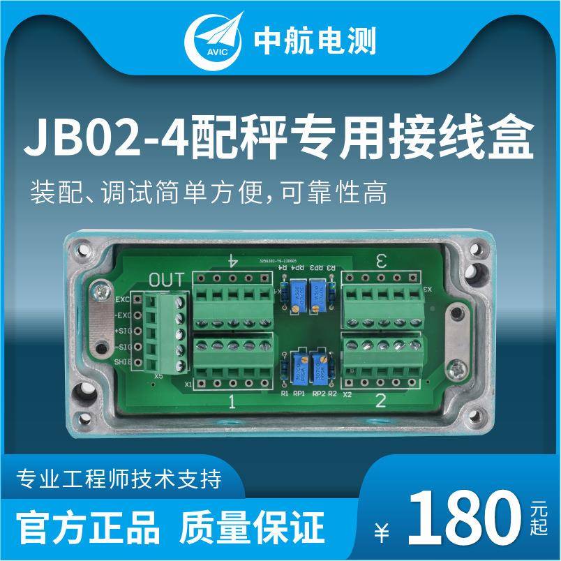 ZEMIC0电磅测JB2-4地线接线盒 传感器接盒JB02-4 工业称重接线盒