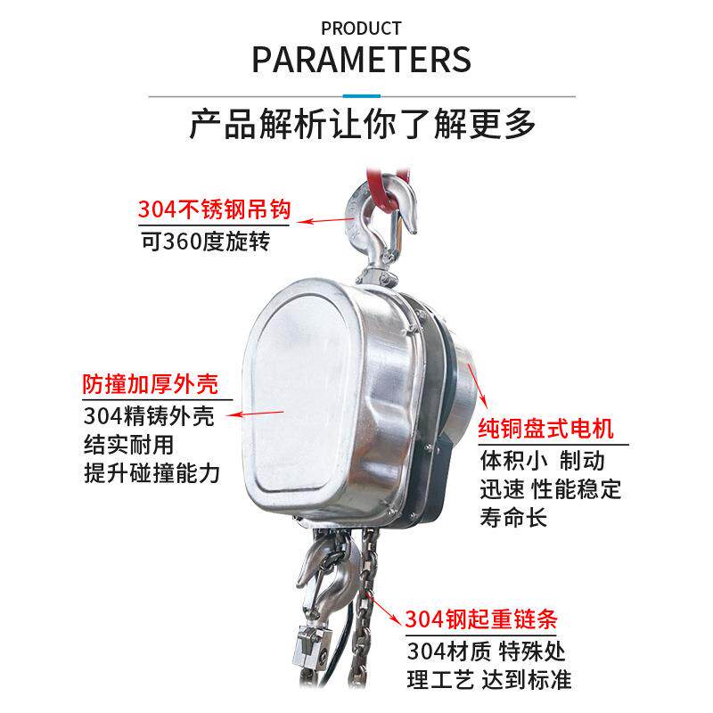 不不锈钢电1T*3M动葫芦 1T3链M锈钢环电动葫芦经久耐全用安高效