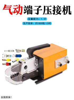 AM-1管0气动子压接机形非预绝缘MY-DZ002O型Y型连插片插针端端子