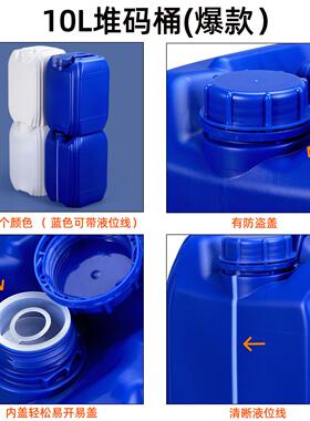 食级加厚密塑封蓝色料桶双层桶堆码桶10升桶1品IYC0kg废液桶方化