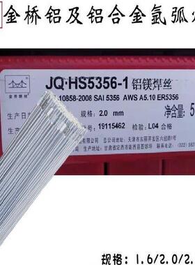 供应ER4043气桥铝焊丝合金ER5356铝镁氩弧焊丝ER40金43铝硅气保二