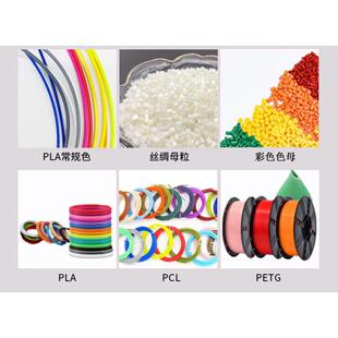PLDA可降丝绸母粒 PETG线材母料龙蛋打单色双色KQI3解印耗材配色