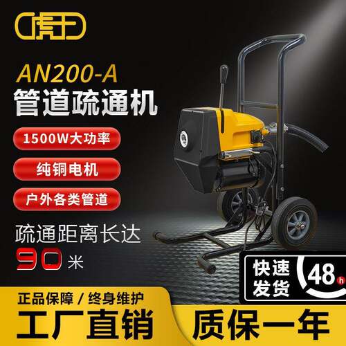 牌AN清200A/B专业级机动高效通MNE机户电动疏市政外下水管道理机