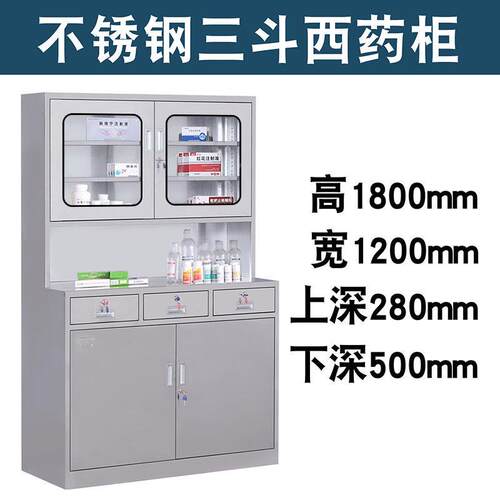 304不锈文件案柜器械柜诊所仪器资料柜档储物柜柜抽钢屉带锁钢柜