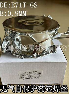 头厂家跨境E71T-GS源气二保无焊自保护药芯丝0.8mm0焊.9MM1.0