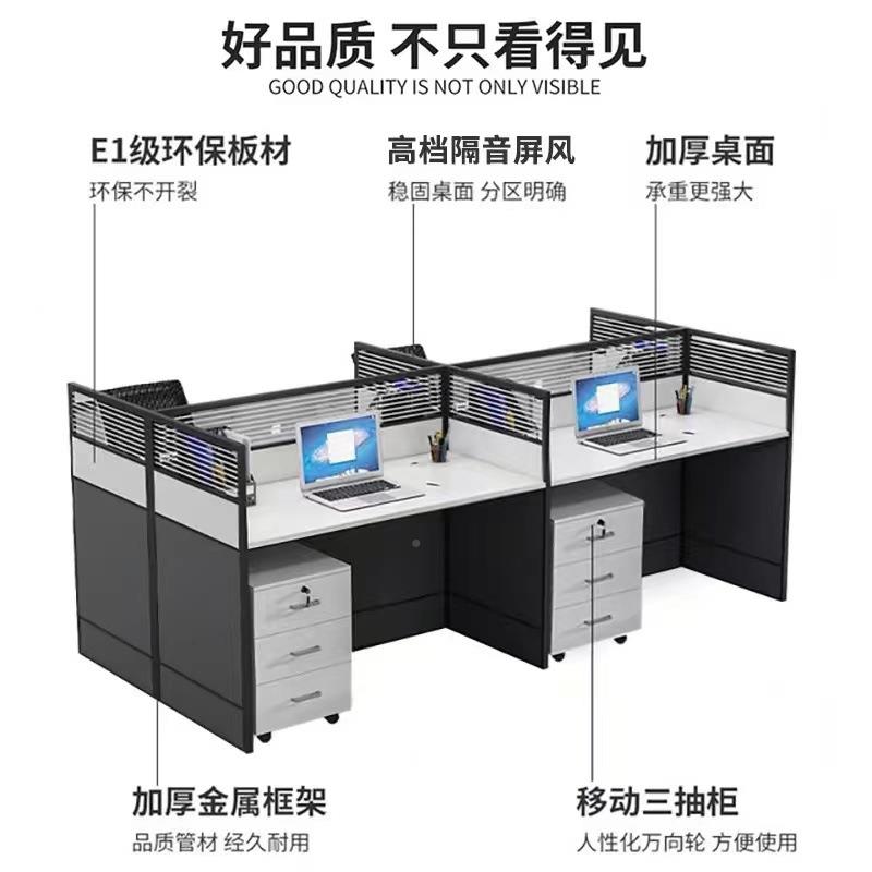 屏风办人公桌简约现4代位2工位员组工职员财务卡座办公桌椅合家具