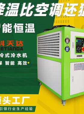 业冷水机注机工厂用匹风冷式20KVP工匹550匹冷水机组设备厂塑家