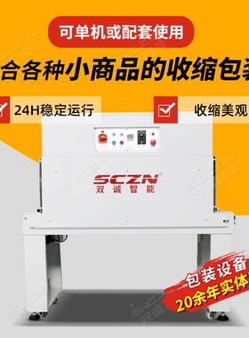 礼品盒缩诚包装机 双SCT452收5型OF膜塑包机 P热收缩机