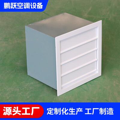 方形壁式轴烟流风机DFZB低噪工业排气风机玻换璃钢壁式轴流风机