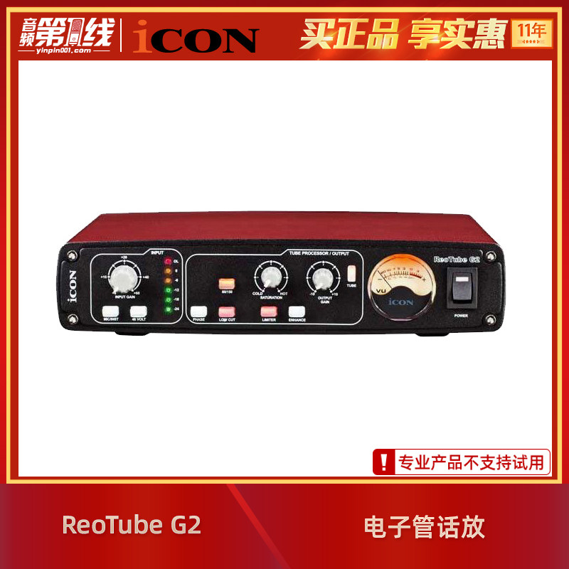 iCON/艾肯 ReoTube G2 前置压限电子管话放器麦克风话筒放大器