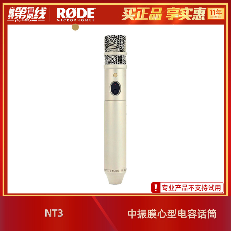 罗德/RODE NT3 中振/话筒