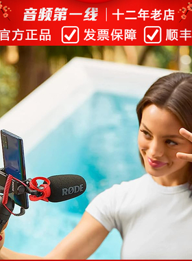 罗德/RODE VIDEOMICRO II 单反指向性麦克风话筒采访手机拍摄vlog
