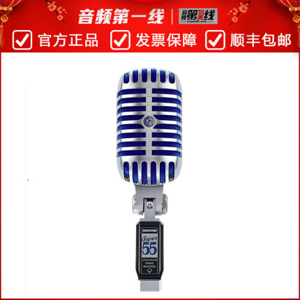 Shure/舒尔 Super55专业有线话筒麦克风官方舞台现场演唱降噪专用