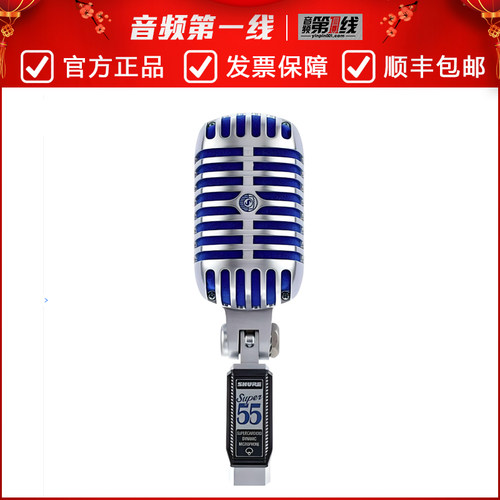 舒尔舞台现场演出唱歌话筒麦克风