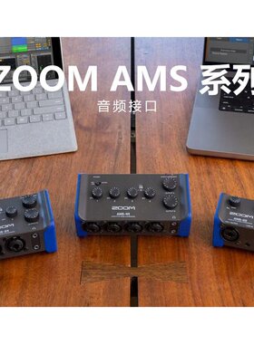 ZOOM AMS-22/AMS-24/AMS-44 直播录音音频接口/声卡