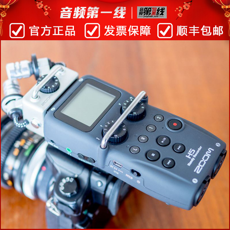 ZOOM专业便携多轨单反录音机声卡