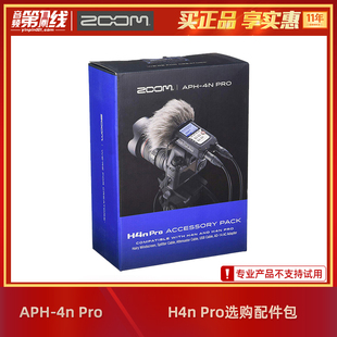 ZOOM APH-4n Pro 配/附件包 H4n Pro专用 (数据线 电源插头 电线)