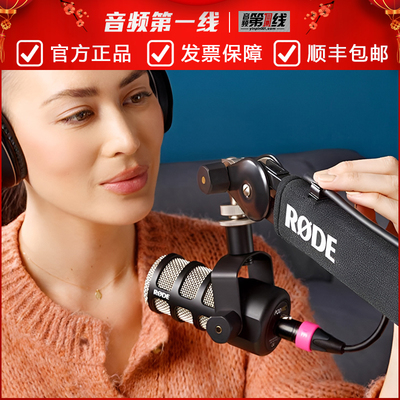 RODE广播级动圈话筒降噪麦克风