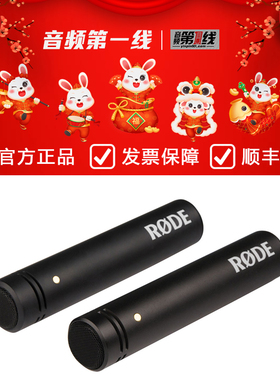 罗德/RODE M5 专业小振/震膜心形电容乐器话筒录音麦克风多功能用