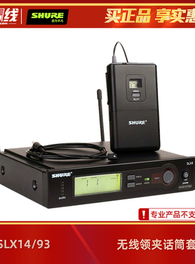 Shure/舒尔 SLX14/93/84/85/SM35/Beta98H 无线领夹头戴乐器话筒