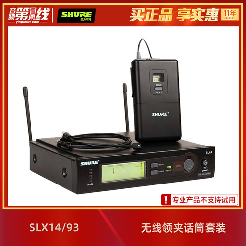 舒尔专业无线乐器话筒麦克风