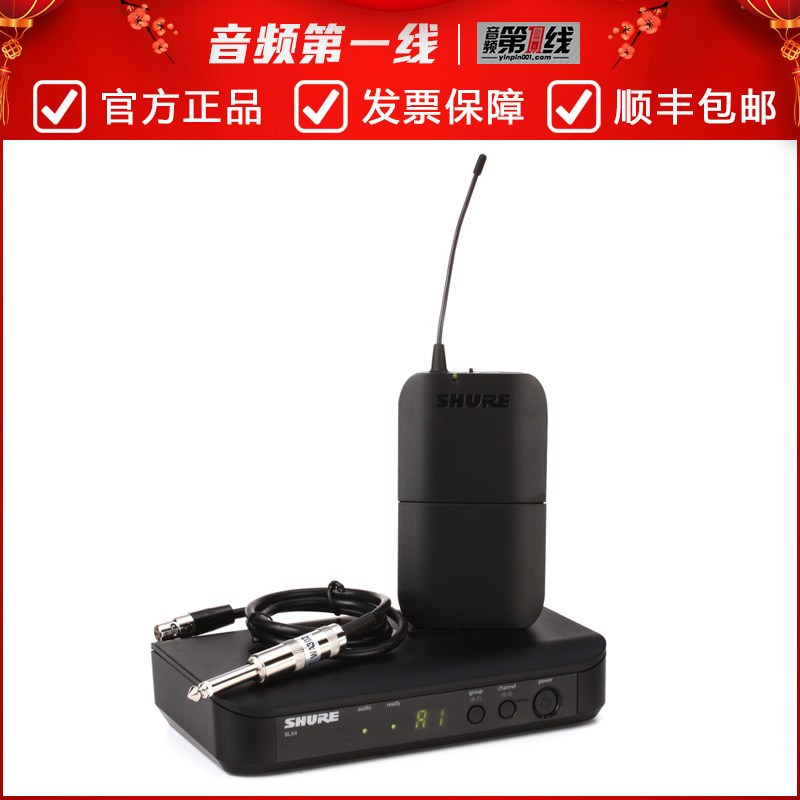 Shure/舒尔 BLX14/WA302 腰包吉他贝斯乐器无线系