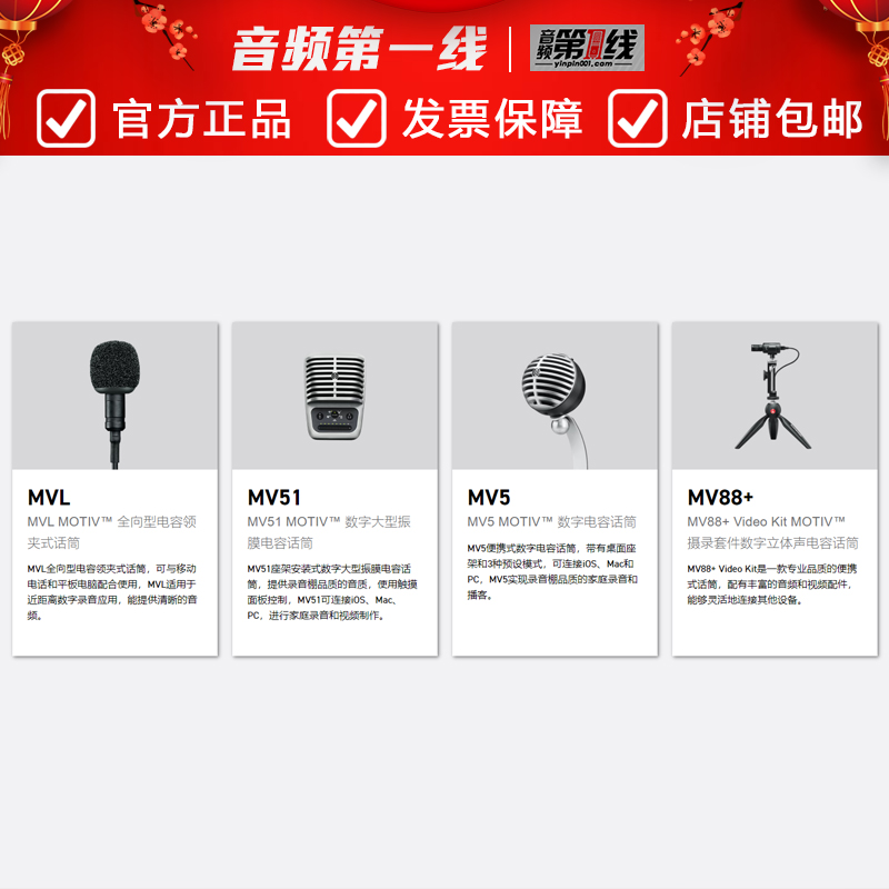 Shure舒尔专业话筒麦克风安卓APP