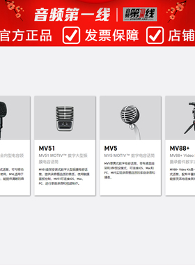 Shure/舒尔 MVL/MV5/MV51/MV88/MV88+ 专业手机话筒麦克风安卓APP