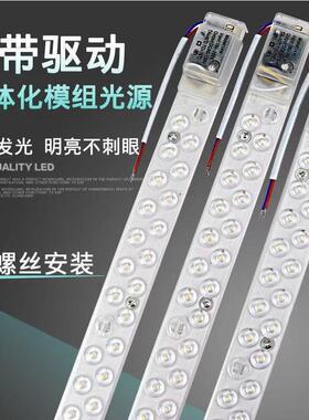 led长条光源贴片灯芯客厅房间改造灯板节能长条灯管一体化光源