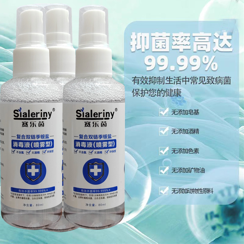 【成人器具抗菌消毒液】私人硅胶玩具抑菌除菌私处性用品消毒喷雾