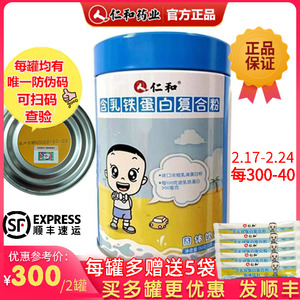 正品】仁和含乳铁蛋白复合粉进口浓缩乳清蛋白粉乳清蛋白牛初乳