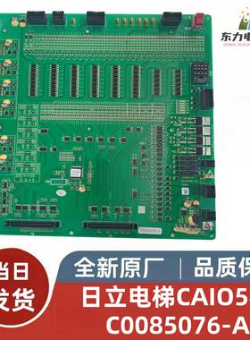 日立电梯MCA主板65000093 V34底板CA09 CAIO副板LCA配件V33原装