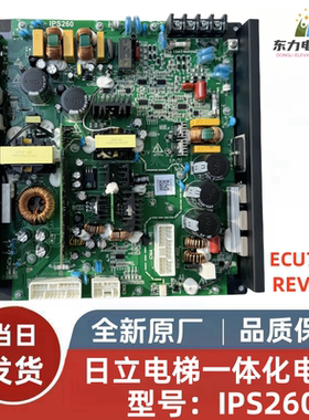 日立电梯AVR3电源板IPS260 HGE ELS05一体化电源REV:A02 ECU7.820