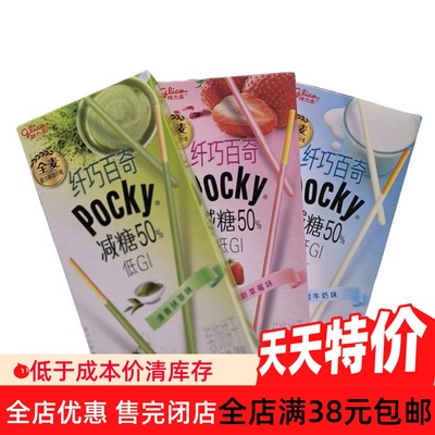 格力高装饰饼干低GI减糖50%全麦