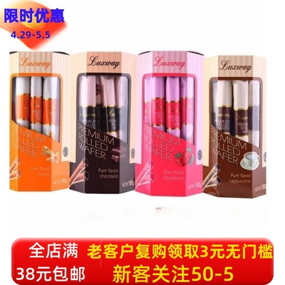 乐卡斯蛋卷饼干独立包装注心爆浆