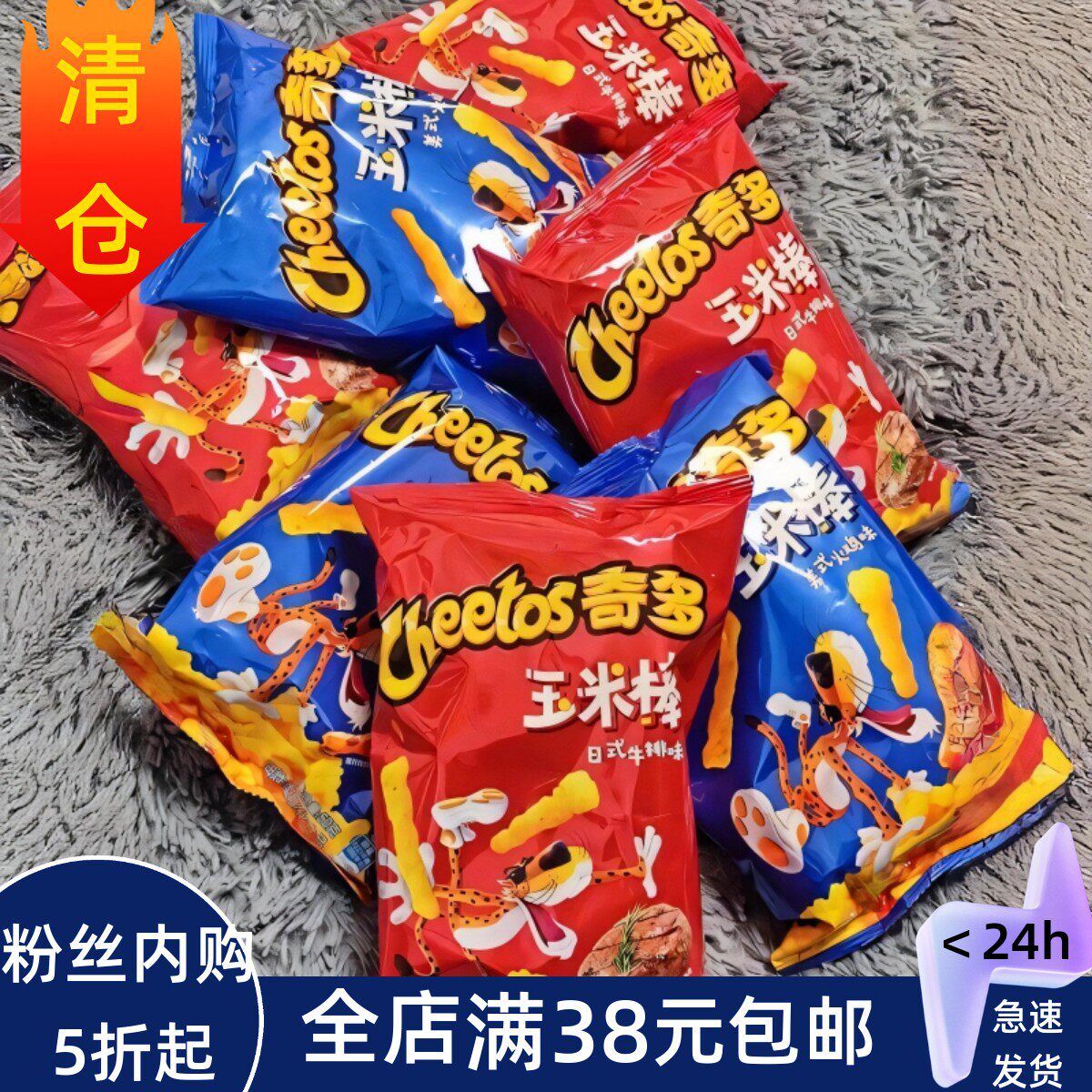 百事奇多玉米棒美式火鸡味日式牛排味90g龚俊同款零食 人气推荐款