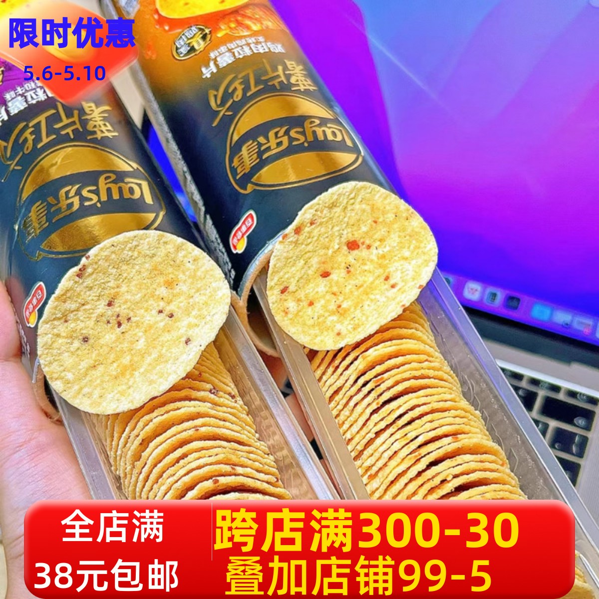 乐事薯片新口味碳烤和牛味灸烤鸡肉串味90g罐装零食真实肉粒 人气