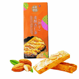 点心 澳门品牌特产十月初五麦酥杏仁条40g千层酥饼干西式 糕点盒装