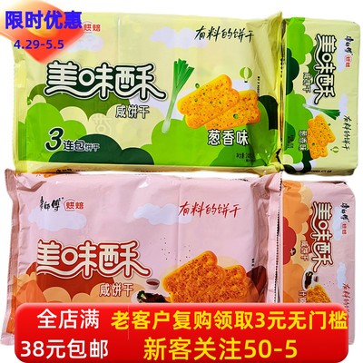 康师傅酥性饼干咸味饼干烘焙