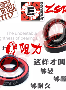 美国ENDURO培林G 3级别 ZERO 山地/公路花鼓陶瓷混合轴承 趋近0阻