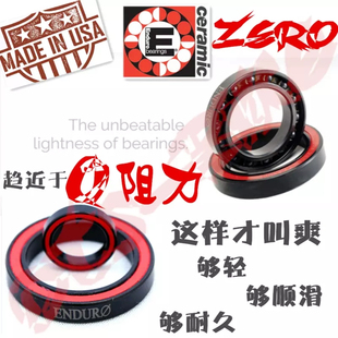 美国ENDURO培林G 3级别 ZERO 山地/公路花鼓陶瓷混合轴承 趋近0阻