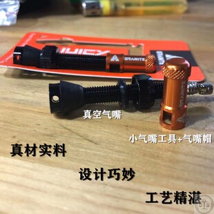 山地单车无内胎真空配件Granite气嘴胎垫 蝴蝶效应自补液咖啡拿铁