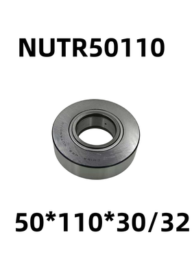 NUTR50110滚轮轴承滚针轴承 50*110*30/32