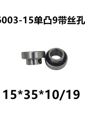 绣花机轴承内圈加高连体6003-156003-17 15*35*10/19 17*35*10/19
