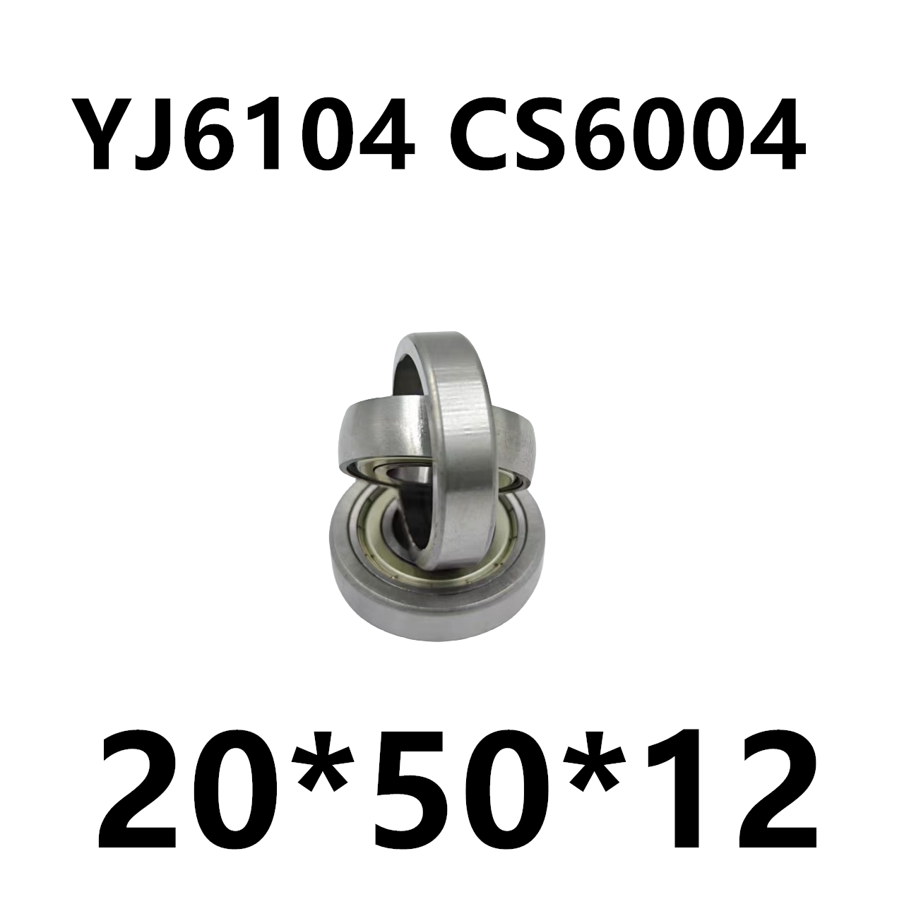 CS6004 YJ6104 非标球轴承 深沟球轴承弧形 20*50*12