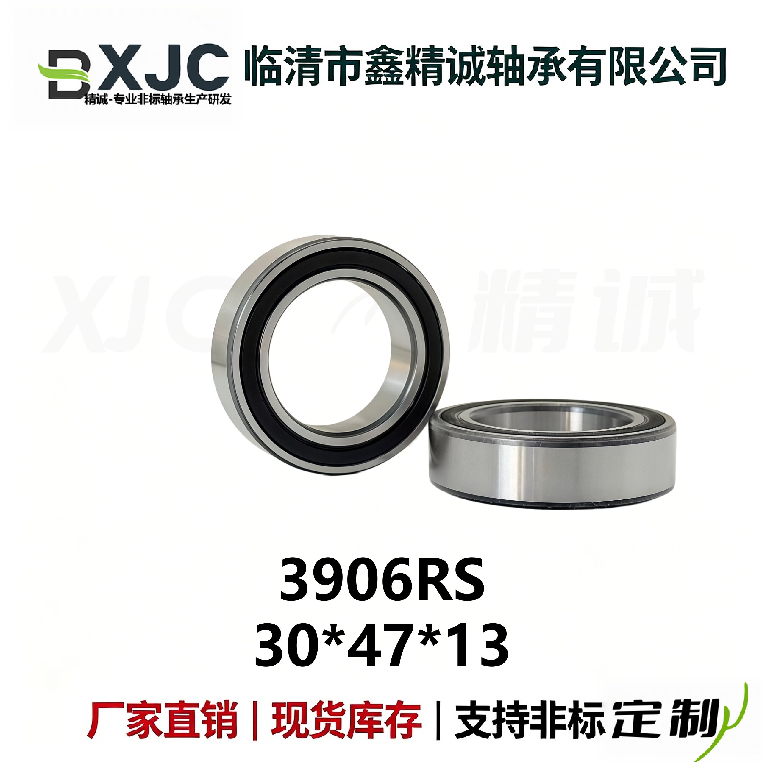 双列角接触球轴承 3900 3901 3902 3903 3904 3905 3906
