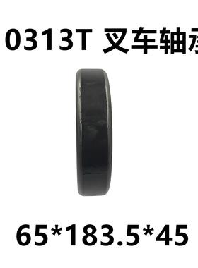 叉车轴承 10313T  65*183.5*45 厂家直销