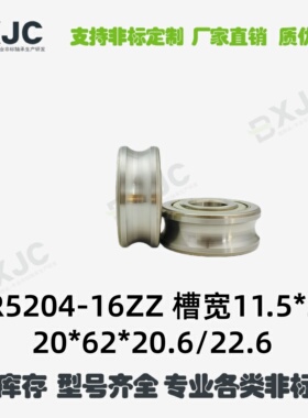 内径20U槽滚轮轴承LFR5204-16 LFR5304-35 20*52*20.6 20*62*30